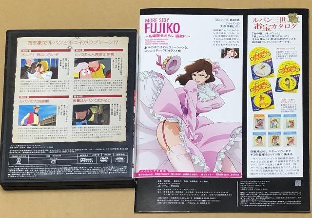 ルパン三世 DVDコレクション VOL.27 < CD/DVD/ビデオ  ルパン三世 DVDコレクション VOL.27 < CD/DVD/ビデオの