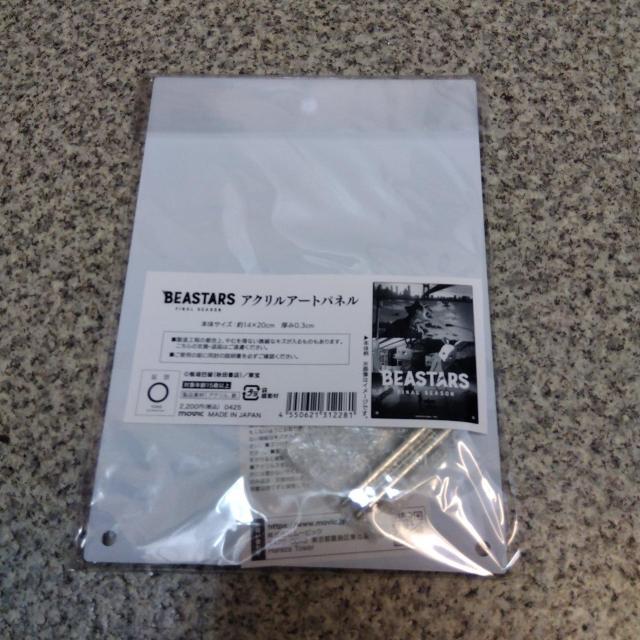 送料無料!BEASTARS ビースターズ アクリルアートパネル アクリルスタンド < アニメ/コミック/キャラクター  送料無料!BEASTARS ビースターズ アクリルアートパネル アクリルスタンド < アニメ/コミック/キャラクターの