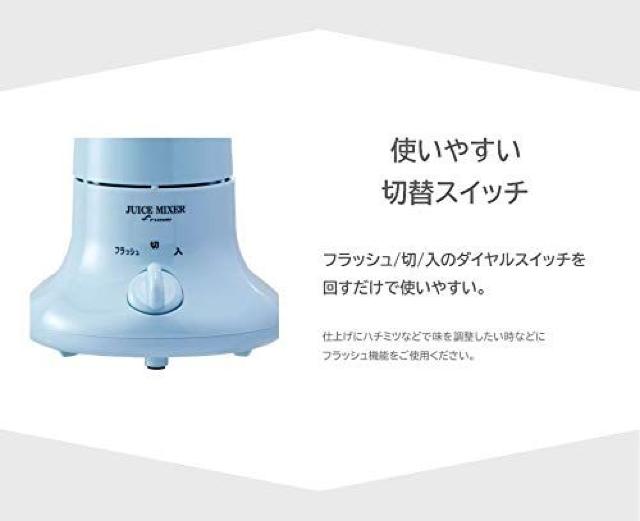 FUKAI ジュースミキサー ブルー < 家電/AV  FUKAI ジュースミキサー ブルー < 家電/AVの
