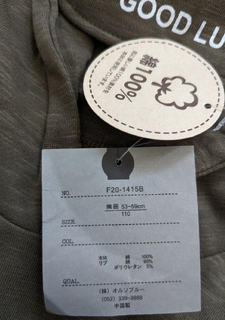 110★PATAGON★帽子みたいなフードのパーカー★裏フリーストレーナー★新品★送料無料 < キッズ/ベビー  110★PATAGON★帽子みたいなフードのパーカー★裏フリーストレーナー★新品★送料無料 < キッズ/ベビーの