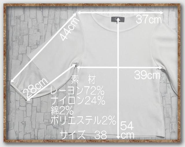 クードシャンス 切替7分袖カットソー 白 < ブランド  クードシャンス 切替7分袖カットソー 白 < ブランドの