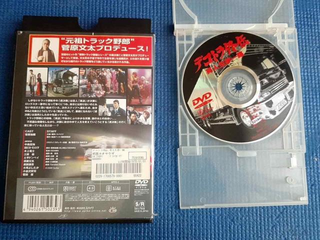 DVD デコトラ外伝 男人生夢一路 菅原加織 < CD/DVD/ビデオ DVD デコトラ外伝 男人生夢一路 菅原加織 < CD/DVD/ビデオの