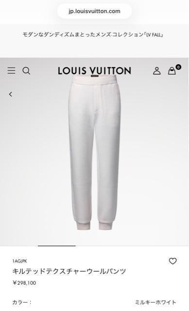 【未使用】ルイヴィトン キルテッドテクスチャーウールパンツ 平野紫耀さん着用 < ブランド 【未使用】ルイヴィトン キルテッドテクスチャーウールパンツ 平野紫耀さん着用 < ブランドの