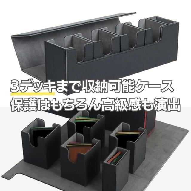 【送料無料】カード用 3軍まで入る ラバーデッキケース 全2カラー サイドカード入れ付属 < トレーディングカード 【送料無料】カード用 3軍まで入る ラバーデッキケース 全2カラー サイドカード入れ付属 < トレーディングカードの