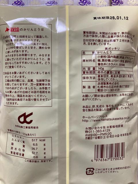 �k�C������ �͂܂� �|�b�L�������Ƃ� �I������ 140g 2�܃Z�b�g �� �O����/�h�����N�� 