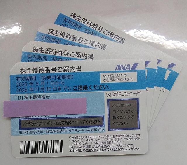 全日空 ANA 株主優待番号ご案内書4枚 < チケット/金券 全日空 ANA 株主優待番号ご案内書4枚 < チケット/金券の