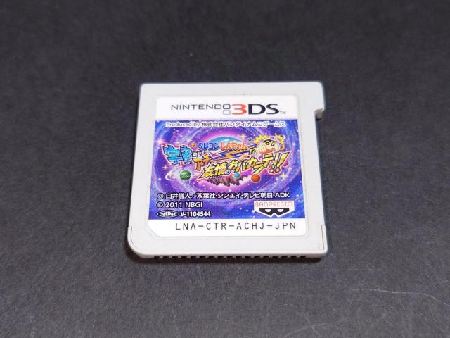 3DS クレヨンしんちゃん 宇宙DEアチョー!? 友情のおバカラテ!! < ゲーム本体/ソフト 3DS クレヨンしんちゃん 宇宙DEアチョー!? 友情のおバカラテ!! < ゲーム本体/ソフトの