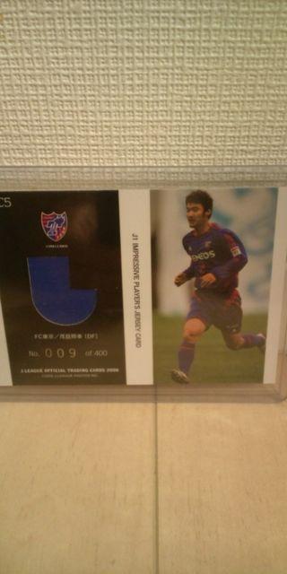 2006 茂庭照幸 ジャージカード < トレーディングカード  2006 茂庭照幸 ジャージカード < トレーディングカードの