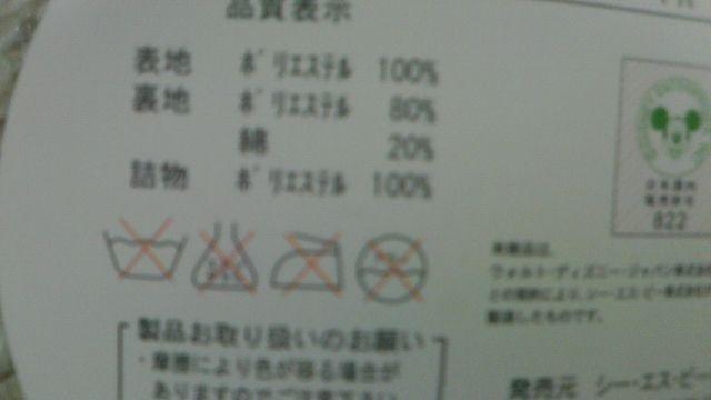 ミニーふわもこダイカットドーム型ティッシュボックスケース < キッズ/ベビー  ミニーふわもこダイカットドーム型ティッシュボックスケース < キッズ/ベビーの