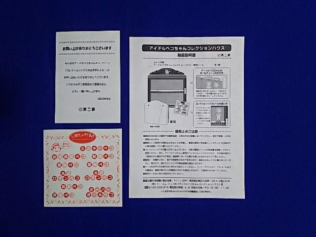 アイドルペコちゃん '05 全10種 コレクションケース 新品同様 < アニメ/コミック/キャラクター アイドルペコちゃん '05 全10種 コレクションケース 新品同様 < アニメ/コミック/キャラクターの