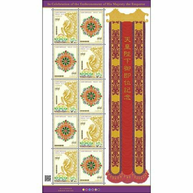 天皇陛下御即位記念 84円切手 < ホビー 天皇陛下御即位記念 84円切手 < ホビーの
