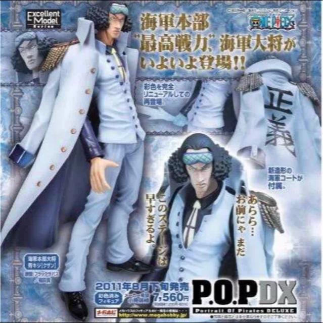 P.O.P 海軍本部大将 青キジ クザン 新品 メガハウス ワンピース < アニメ/コミック/キャラクター  P.O.P 海軍本部大将 青キジ クザン 新品 メガハウス ワンピース < アニメ/コミック/キャラクターの