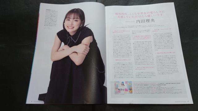 anapple(アンナップル) 2021 September vol.219 内田理央 表紙 < 本/雑誌  anapple(アンナップル) 2021 September vol.219 内田理央 表紙 < 本/雑誌の