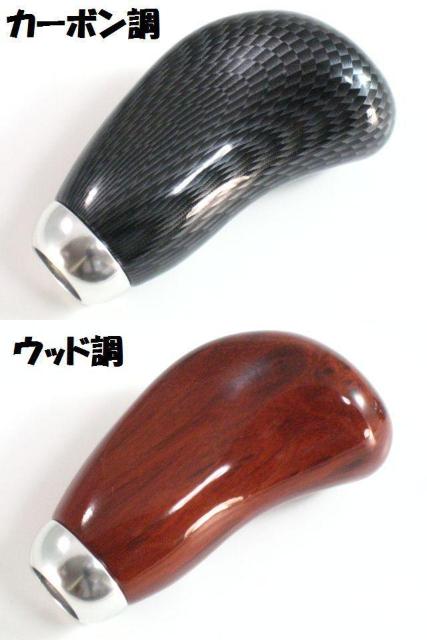 汎用コンパクトシフトノブtype2 ゲート式ATMT車に < 自動車/バイク 汎用コンパクトシフトノブtype2 ゲート式ATMT車に < 自動車/バイク