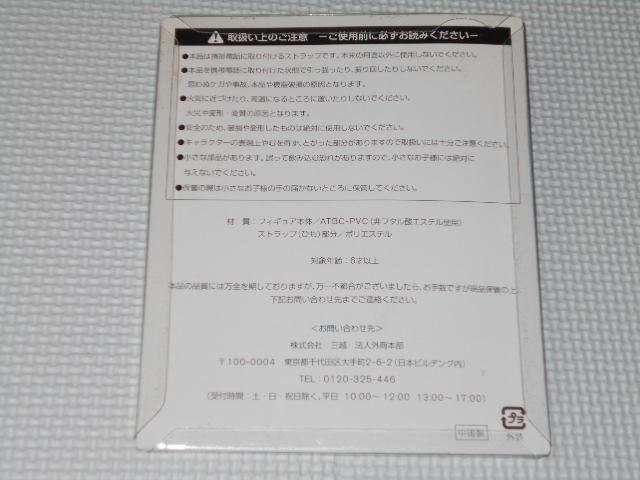 NISSAN のってカンガルー ストラップ★新品未開封 < ホビー NISSAN のってカンガルー ストラップ★新品未開封 < ホビーの