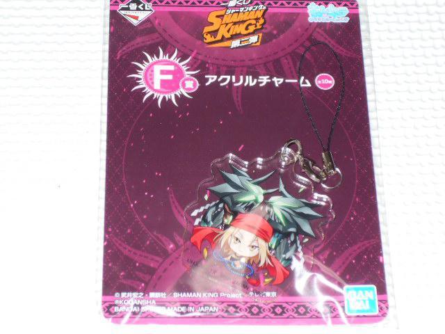 シャーマンキング 一番くじ 第二弾 F賞 アクリルチャーム 管理番号6 < アニメ/コミック/キャラクター  シャーマンキング 一番くじ 第二弾 F賞 アクリルチャーム 管理番号6  < アニメ/コミック/キャラクターの