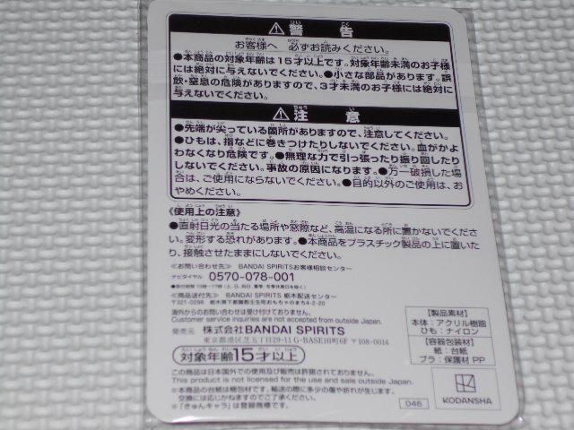 シャーマンキング 一番くじ 第二弾 F賞 アクリルチャーム 管理番号6 < アニメ/コミック/キャラクター  シャーマンキング 一番くじ 第二弾 F賞 アクリルチャーム 管理番号6 < アニメ/コミック/キャラクターの