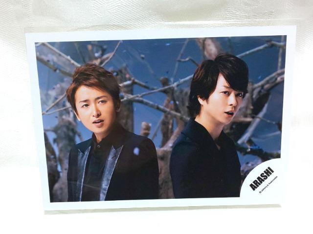 【嵐】☆公式写真☆大野・櫻井☆ < タレントグッズ  【嵐】☆公式写真☆大野・櫻井☆  < タレントグッズの