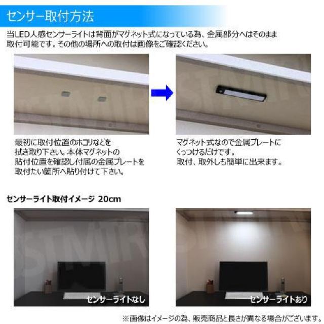 薄型 LED 人感 センサーライト 20cm 1本 ボディカラー ブラック【人感センサー 3色切替 調光 室内】エムトラ < 家電/AV  薄型 LED 人感 センサーライト 20cm 1本 ボディカラー ブラック【人感センサー 3色切替 調光 室内】エムトラ < 家電/AVの