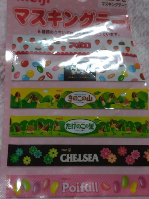 きのこの山  ☆  マスキングテープ  マステ < インテリア/ライフ  きのこの山  ☆  マスキングテープ  マステ < インテリア/ライフの