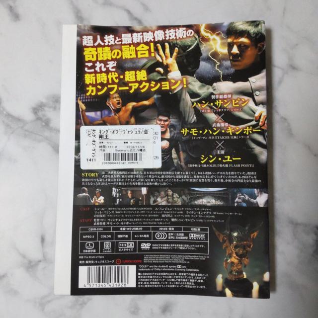DVD『キング・オブ・ヴァジュラ 金剛王』 元・少林寺修行僧“シン・ユー" < CD/DVD/ビデオ  DVD『キング・オブ・ヴァジュラ 金剛王』 元・少林寺修行僧“シン・ユー" < CD/DVD/ビデオの
