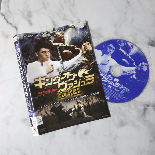 DVD『キング・オブ・ヴァジュラ 金剛王』 元・少林寺修行僧“シン・ユー" < CD/DVD/ビデオ  DVD『キング・オブ・ヴァジュラ 金剛王』 元・少林寺修行僧“シン・ユー" < CD/DVD/ビデオの