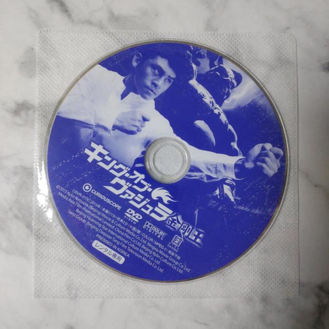 DVD『キング・オブ・ヴァジュラ 金剛王』 元・少林寺修行僧“シン・ユー" < CD/DVD/ビデオ  DVD『キング・オブ・ヴァジュラ 金剛王』 元・少林寺修行僧“シン・ユー" < CD/DVD/ビデオの