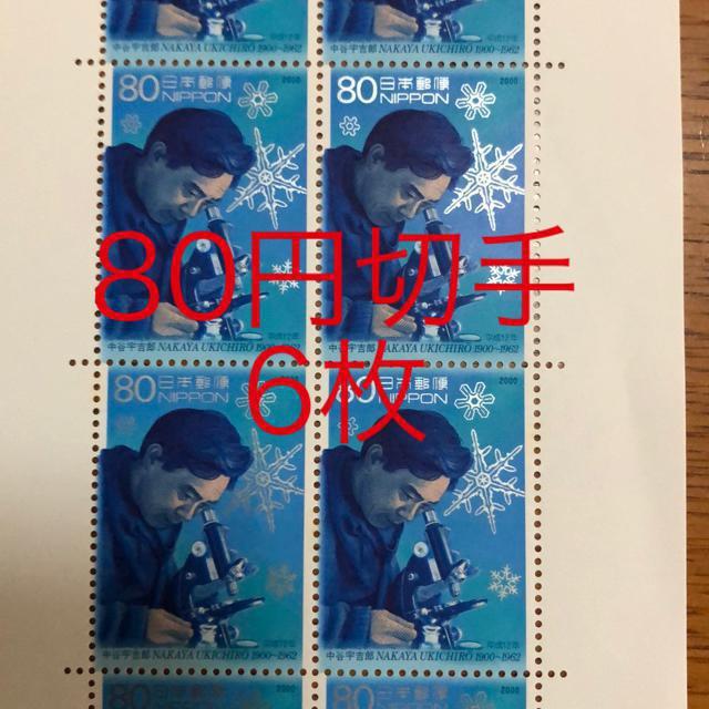 ★8869送料無料記念切手480円分(80円切手) < 女性ファッション  ★8869送料無料記念切手480円分(80円切手)  < 女性ファッションの