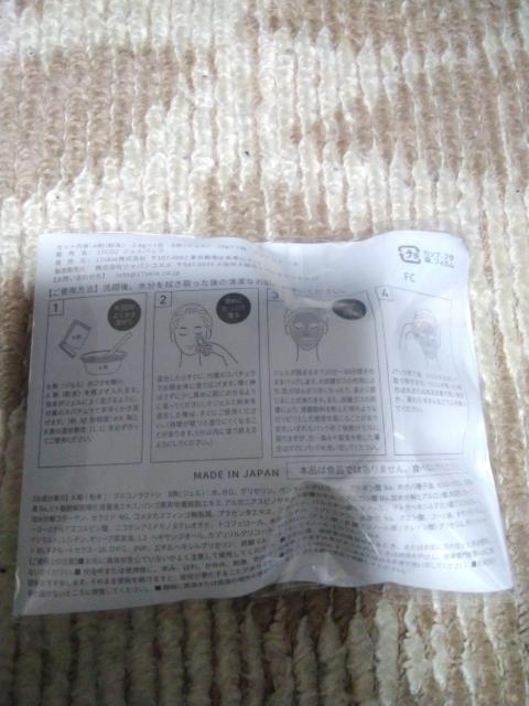 17skin  Gel  Pack  /RX/lC 