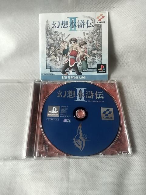 プレイステーションソフト 幻想水滸伝2 < ゲーム本体/ソフト  プレイステーションソフト 幻想水滸伝2 < ゲーム本体/ソフトの