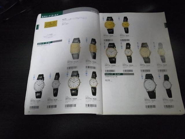 シチズン ウォッチカタログ1996-2 非売品 < ブランド  シチズン ウォッチカタログ1996-2 非売品 < ブランドの