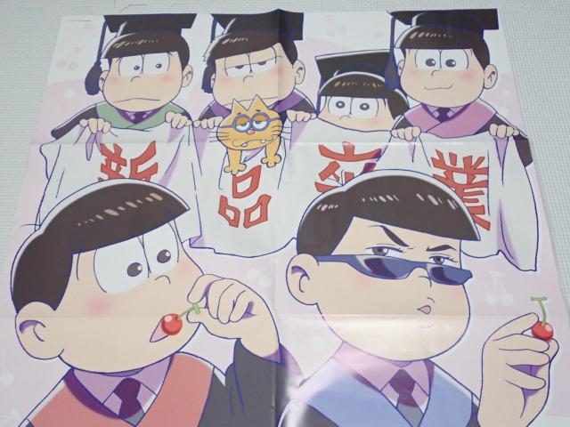 おそ松さん アニメディア 2016.4 ポスター < アニメ/コミック/キャラクター  おそ松さん アニメディア 2016.4 ポスター  < アニメ/コミック/キャラクターの