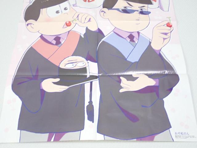 おそ松さん アニメディア 2016.4 ポスター < アニメ/コミック/キャラクター  おそ松さん アニメディア 2016.4 ポスター < アニメ/コミック/キャラクターの