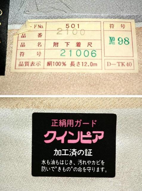 【最高峰】【未使用品】中国人間国宝【将雪英】総蘇州シシュウ 1つ紋 証紙付き 付下げ 身丈165cm 裄丈65.5cm T3372 < 女性ファッション  【最高峰】【未使用品】中国人間国宝【将雪英】総蘇州シシュウ 1つ紋 証紙付き 付下げ 身丈165cm 裄丈65.5cm T3372 < 女性ファッションの