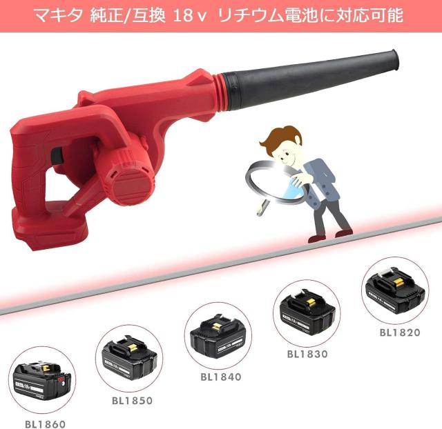 充電式ブロワー 互換マキタ 18v バッテリー専用  【本体のみ】 < ペット/手芸/園芸  充電式ブロワー 互換マキタ 18v バッテリー専用  【本体のみ】 < ペット/手芸/園芸の
