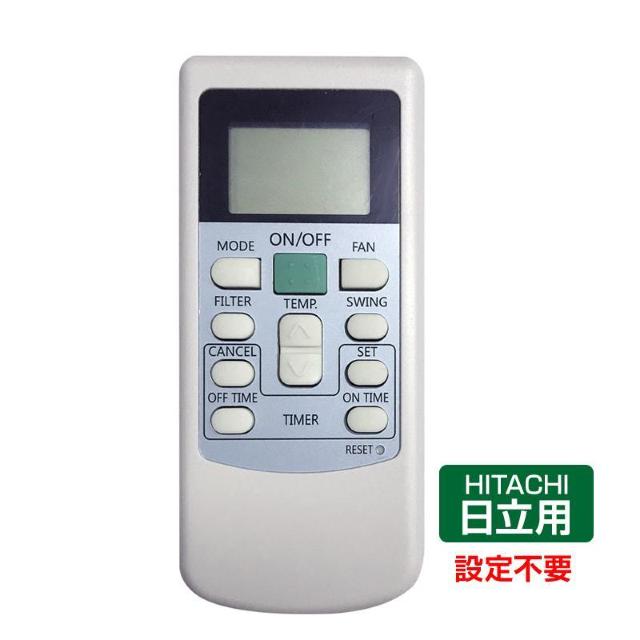 エアコン リモコン HITACHI 全シリーズ 対応 リモコン 日立製作所 設定不要 RAM RAMP RAMF RAS 互換 < 家電/AV  エアコン リモコン HITACHI 全シリーズ 対応 リモコン 日立製作所 設定不要 RAM RAMP RAMF RAS 互換  < 家電/AVの