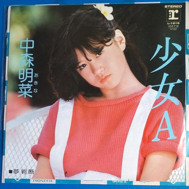 中森明菜 シングルレコード 少女A < CD/DVD/ビデオ 中森明菜 シングルレコード 少女A < CD/DVD/ビデオの