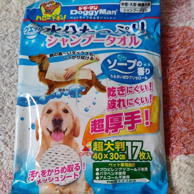 ペット用、シャンプタオル < インテリア/ライフ  ペット用、シャンプタオル  < インテリア/ライフの
