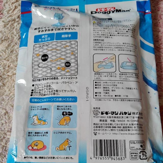 ペット用、シャンプタオル < インテリア/ライフ  ペット用、シャンプタオル < インテリア/ライフの