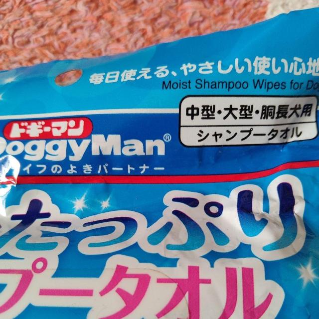 ペット用、シャンプタオル < インテリア/ライフ  ペット用、シャンプタオル < インテリア/ライフの