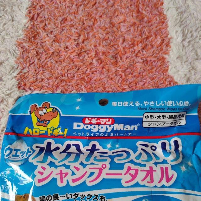ペット用、シャンプタオル < インテリア/ライフ  ペット用、シャンプタオル < インテリア/ライフの