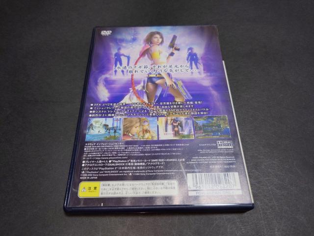 PS2 ファイナルファンタジーX-2 / ファイナルファンタジー10-2 FFX-2 FF10-2 < ゲーム本体/ソフト PS2 ファイナルファンタジーX-2 / ファイナルファンタジー10-2 FFX-2 FF10-2 < ゲーム本体/ソフトの