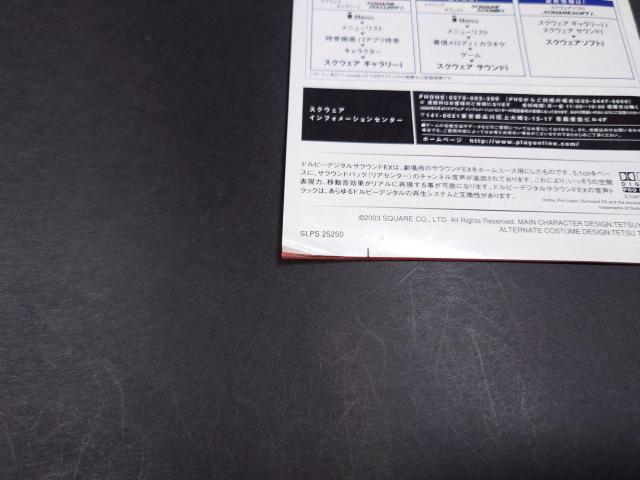 PS2 ファイナルファンタジーX-2 / ファイナルファンタジー10-2 FFX-2 FF10-2 < ゲーム本体/ソフト PS2 ファイナルファンタジーX-2 / ファイナルファンタジー10-2 FFX-2 FF10-2 < ゲーム本体/ソフトの