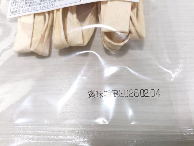 栃木県産 無漂白 かんぴょう 天日干し 20g x4袋 < グルメ/ドリンク  栃木県産 無漂白 かんぴょう 天日干し 20g x4袋 < グルメ/ドリンクの