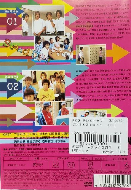 中古DVD Stand UP!! 〈6枚組〉 < CD/DVD/ビデオ  中古DVD Stand UP!! 〈6枚組〉 < CD/DVD/ビデオの