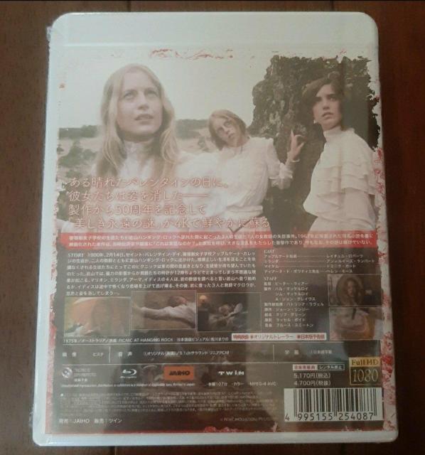 ピクニック at ハンギング・ロック 4Kレストア版 Blu-ray < CD/DVD/ビデオ  ピクニック at ハンギング・ロック 4Kレストア版 Blu-ray < CD/DVD/ビデオの
