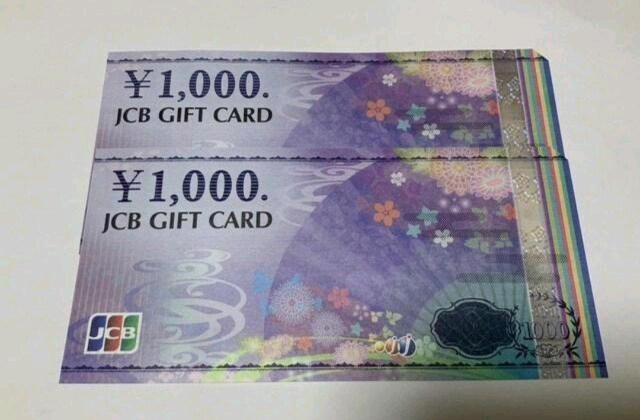JCB ギフトカード2枚 < チケット/金券 JCB ギフトカード2枚 < チケット/金券の