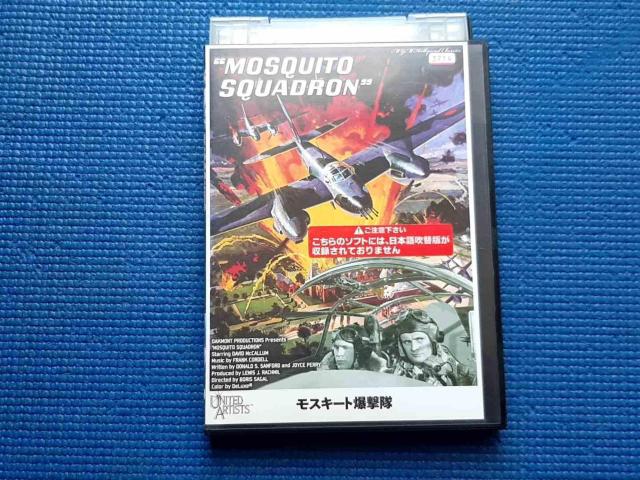 DVD XL[g MOSQUITO SQUADRON   CD/DVD/rfI 