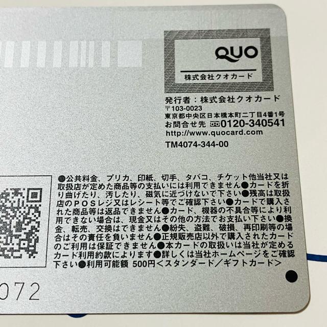 送料85円★QUOカード 500円分★クオカード 青空 Thank You < チケット/金券 送料85円★QUOカード 500円分★クオカード 青空 Thank You < チケット/金券の