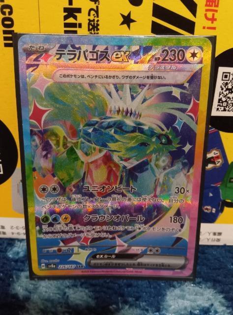 ポケモンカード < トレーディングカード ポケモンカード < トレーディングカードの